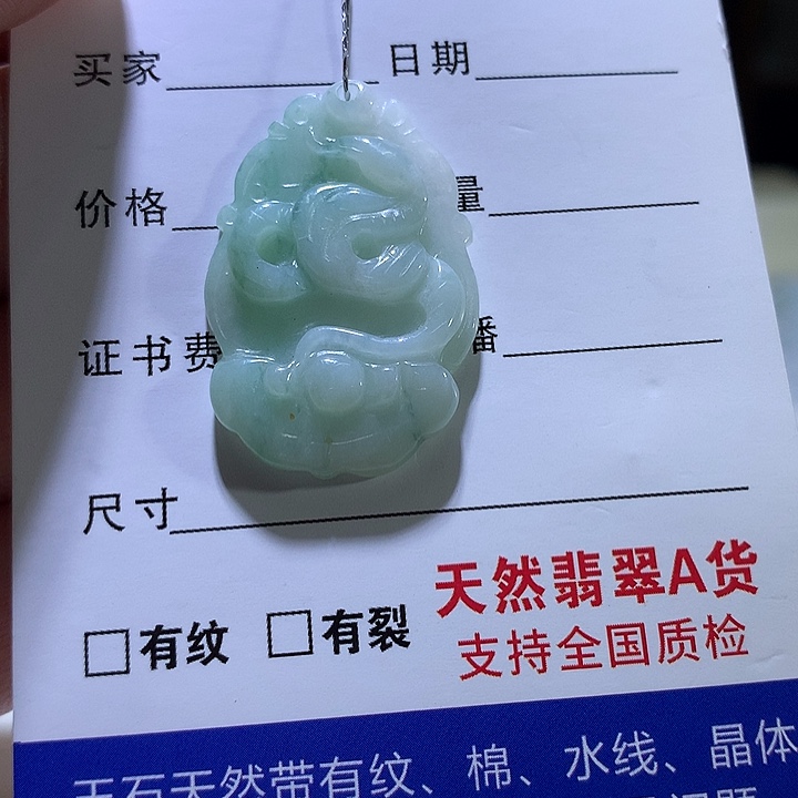 翡翠未镶嵌吊坠(不含链)