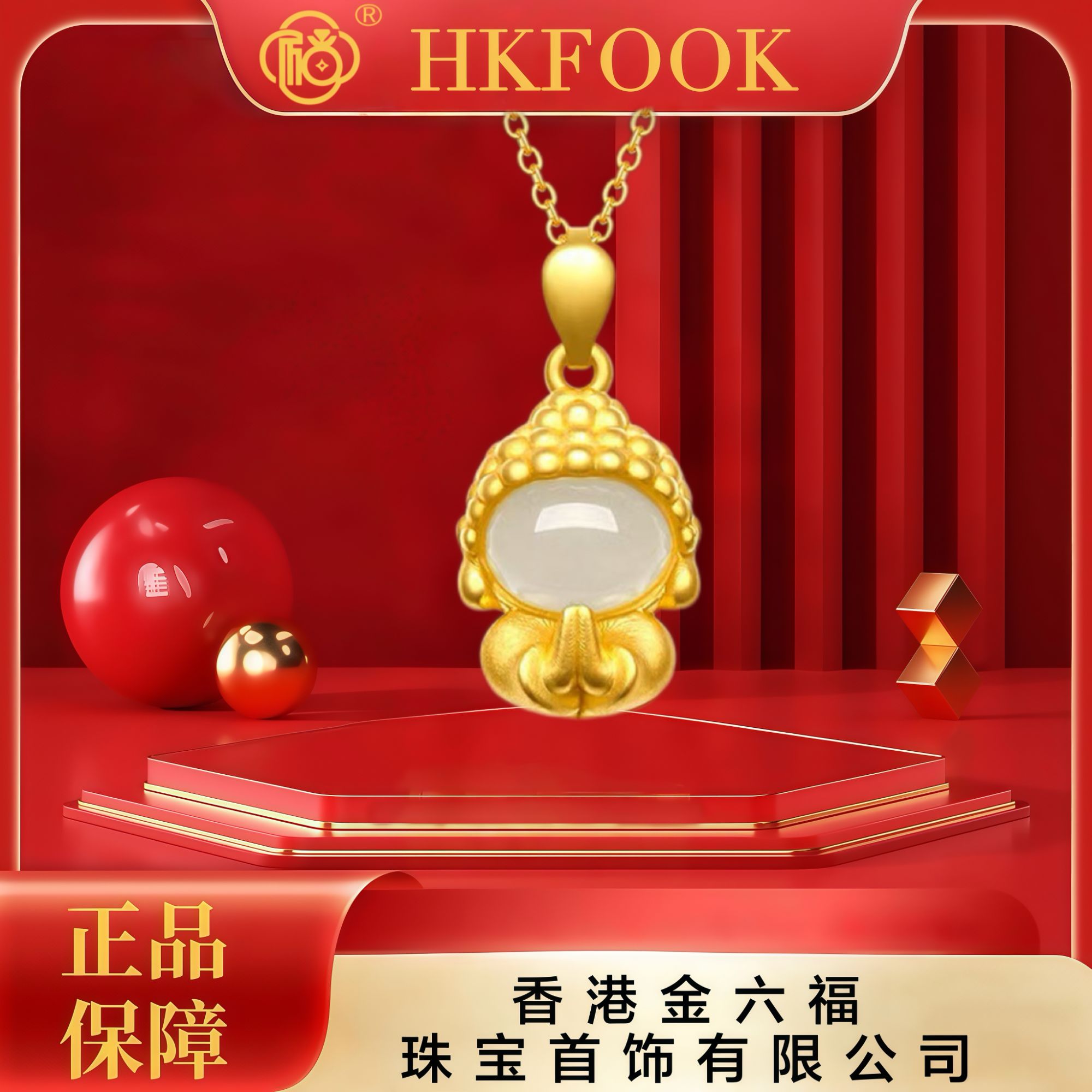 【香港金六福】镶嵌和田玉无面小佛轻奢吊坠1