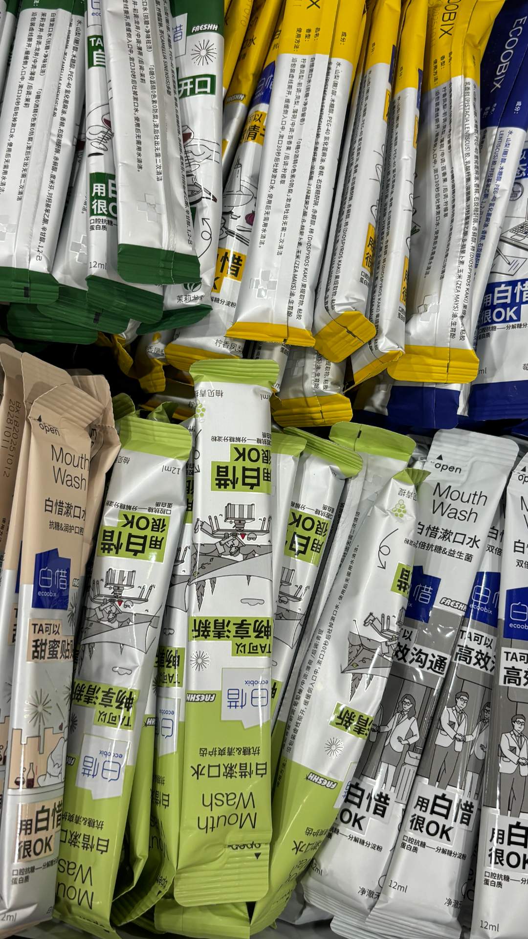 漱口水条装【散条】