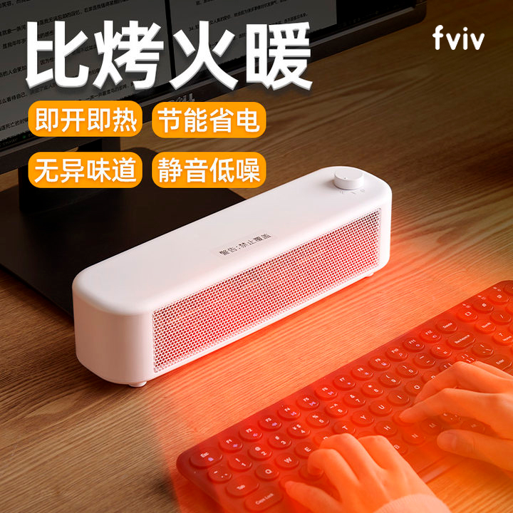 暖风机办公室小型省电静音节能桌面取暖器暖脚桌下脚下吹脚小功率