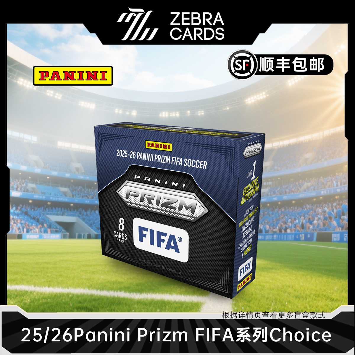 【拆盒】2025-26 Panini Prizm FIFA Choice 足球球星卡收藏卡盲盒