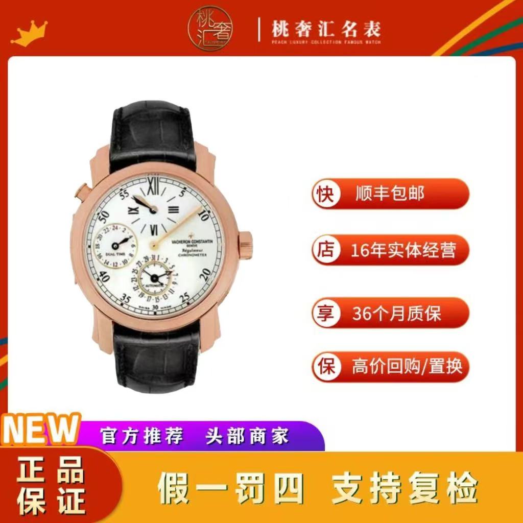 99新 Vacheron Constantin/江诗丹顿 马耳他/42005/18k玫瑰金