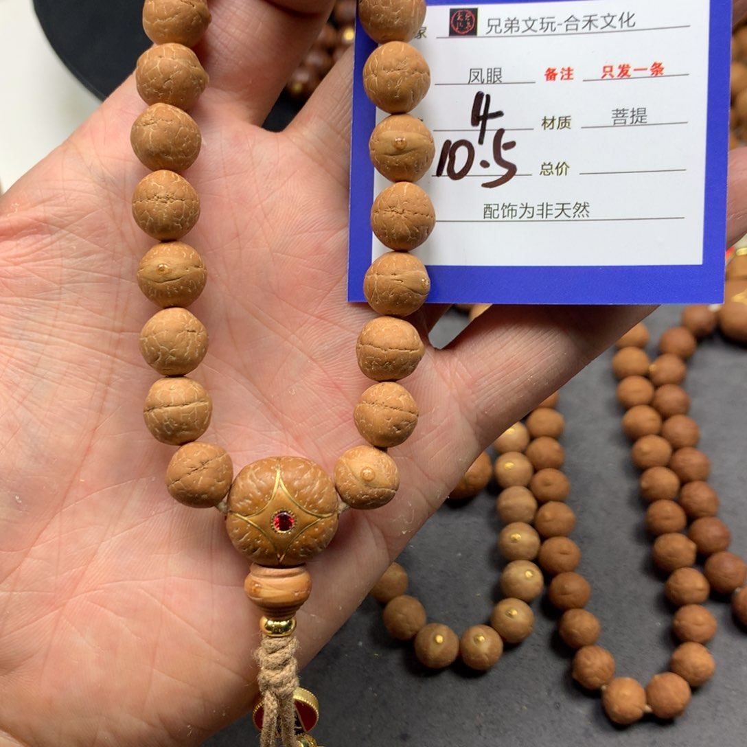 凤眼菩提手串稳*狠4号链接