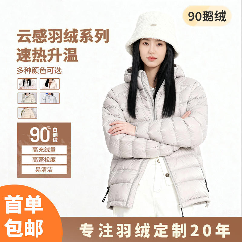 【白鹅绒】90绒轻薄羽绒服女短款连帽冬季新款高级显瘦保暖排骨外套