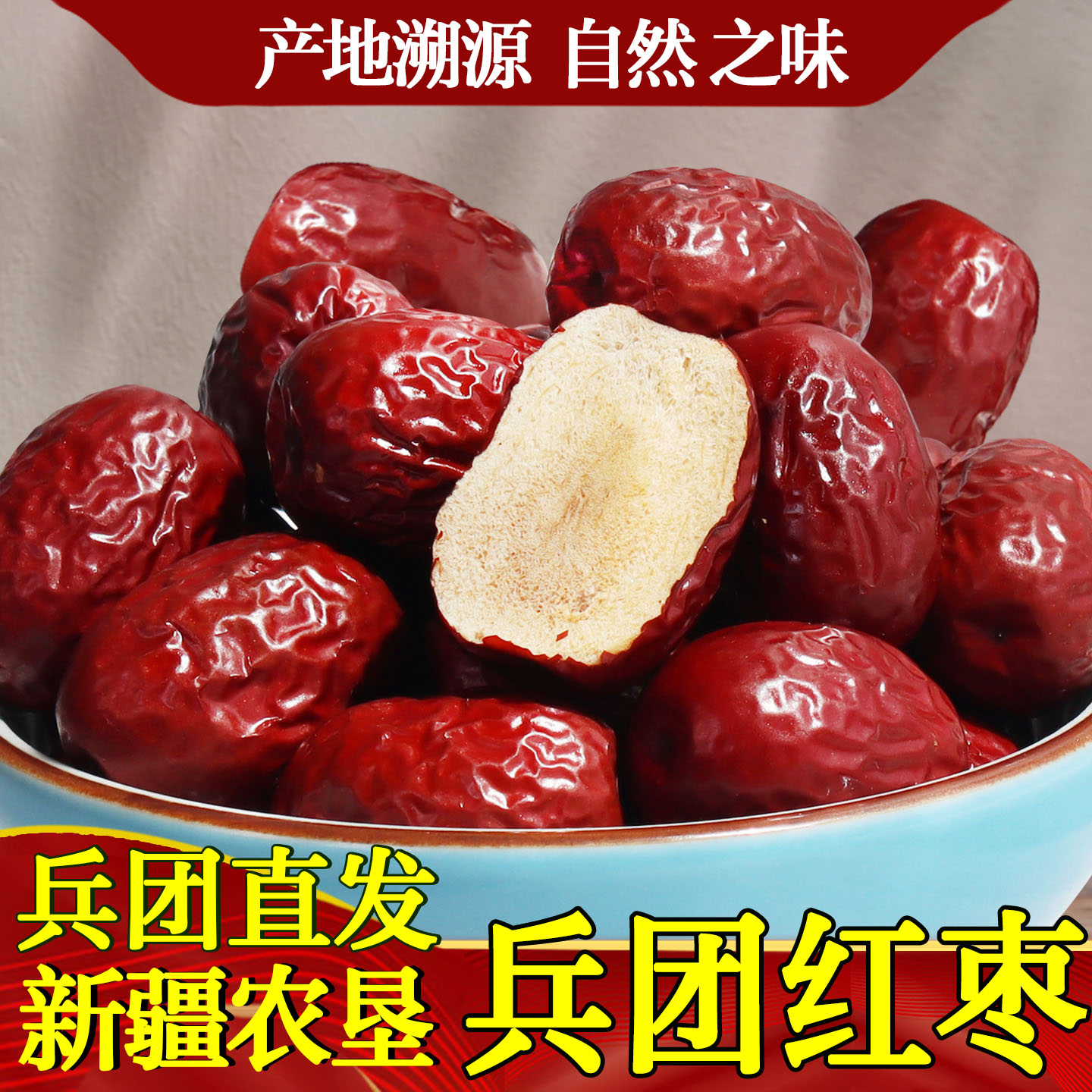 若羌红枣灰枣吊干枣1000g孕妇零食临时