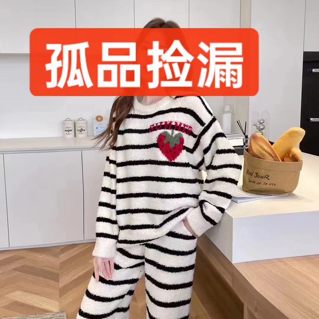 2025秋冬家居服睡衣断码链接