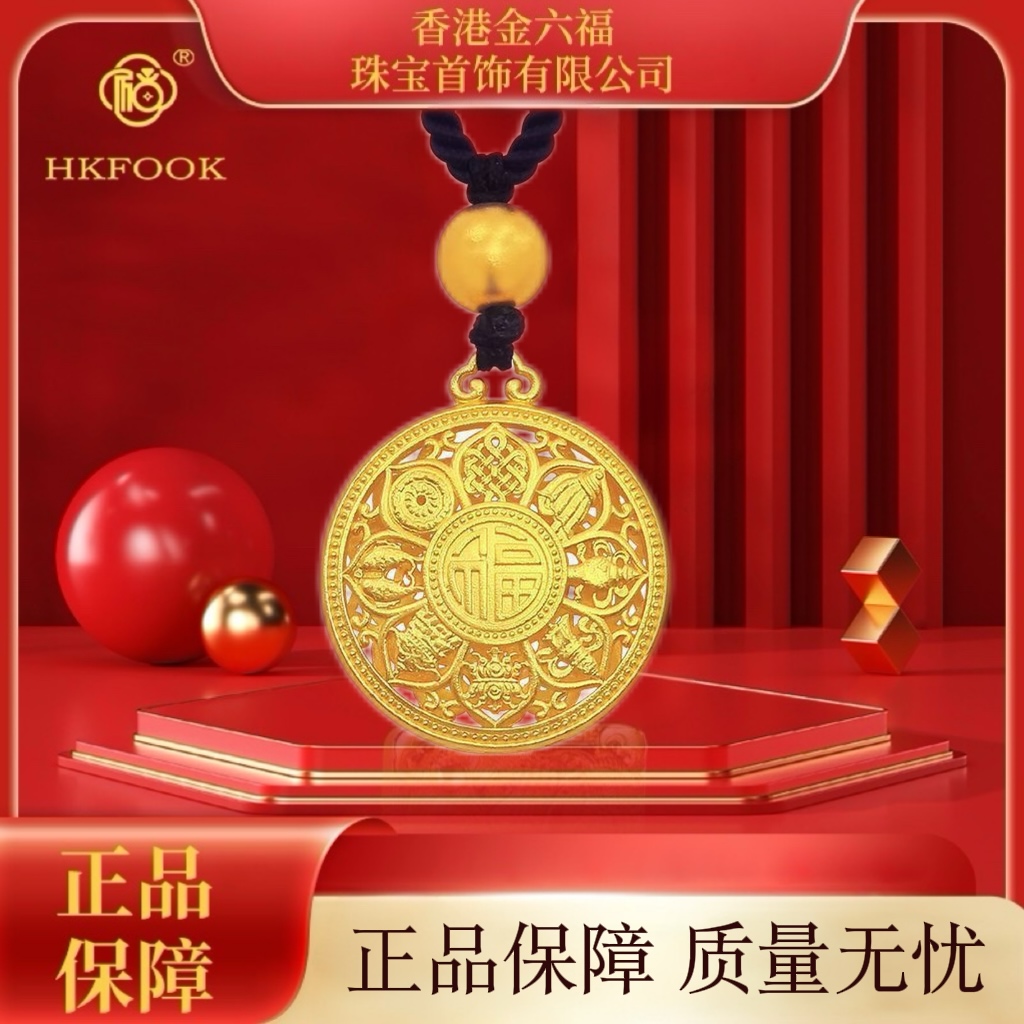 【香港金六福】福利999复古黄金富贵镂空福字莲1