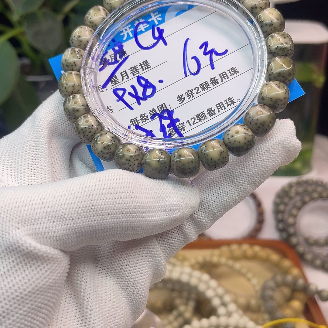 吊坠星月菩提C4::::::::::::::::