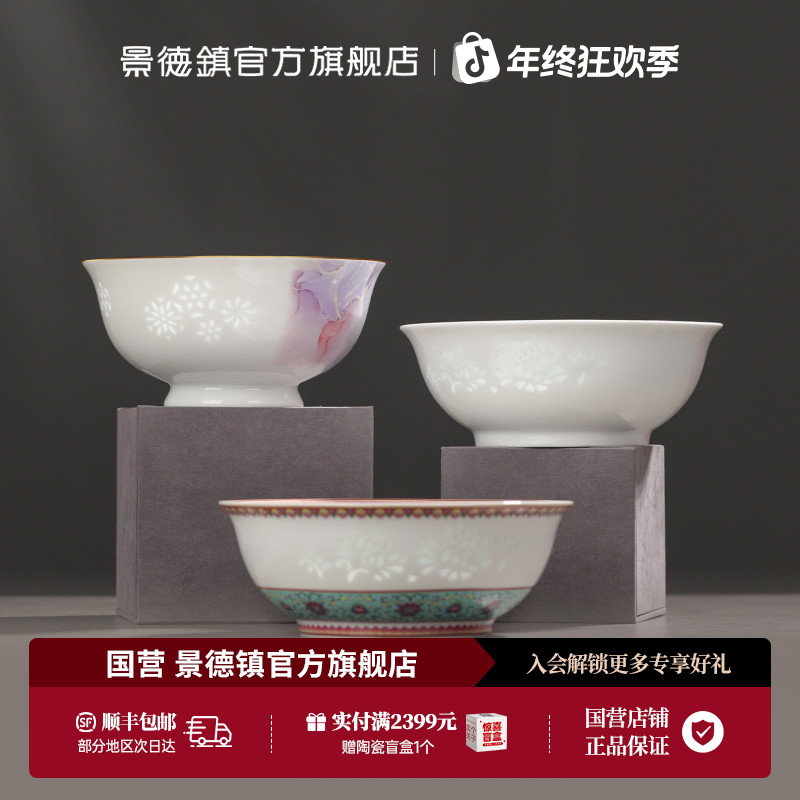 景德镇官方旗舰店陶瓷碗个人专用6英寸面碗汤碗高颜值家用餐具碗