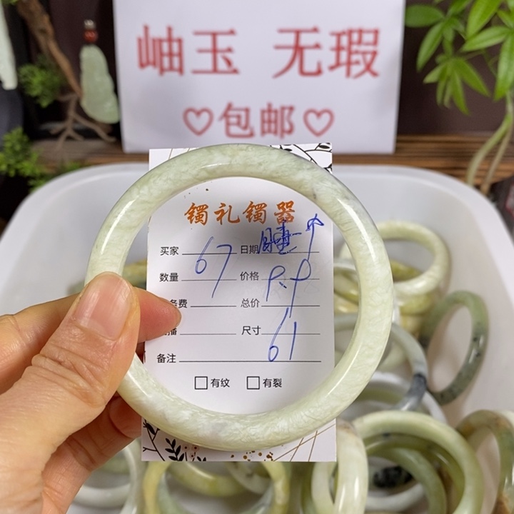 蛇纹石玉未镶嵌手镯睡****o