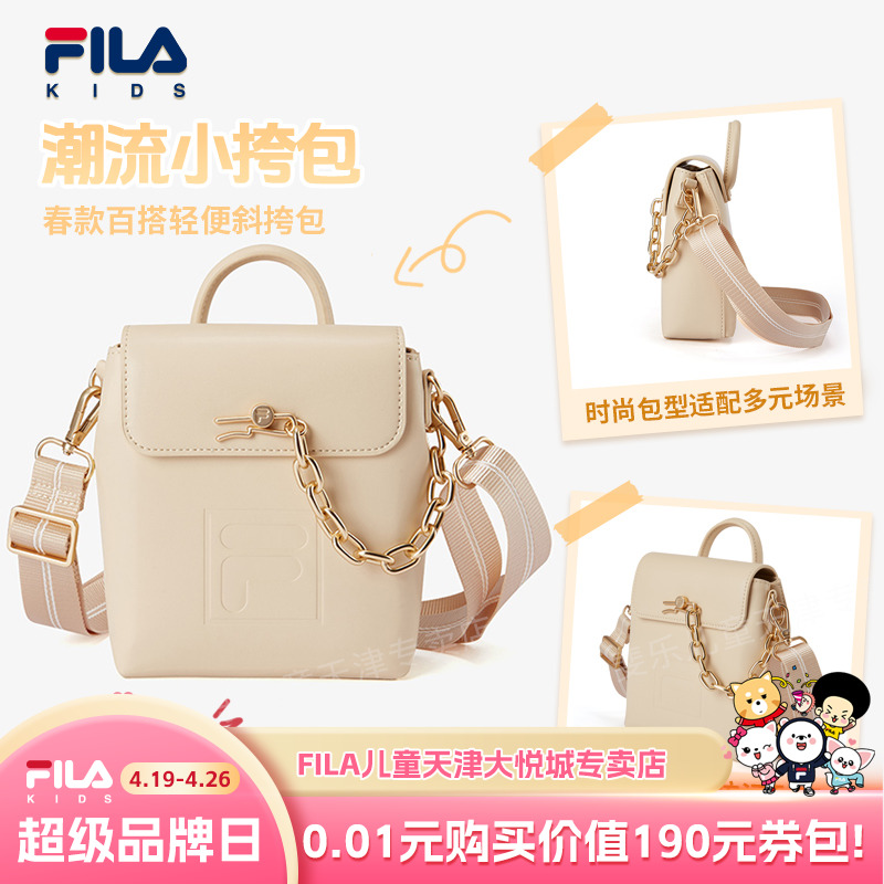 Fila斐乐儿童【潮流小挎包】2025年春款百搭轻便斜挎包K18G511102F