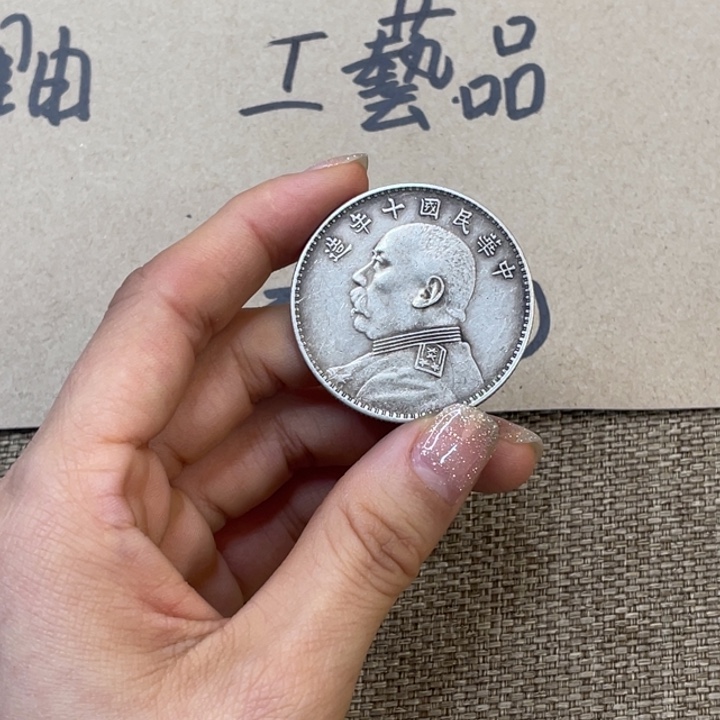 收藏复古工艺品一枚