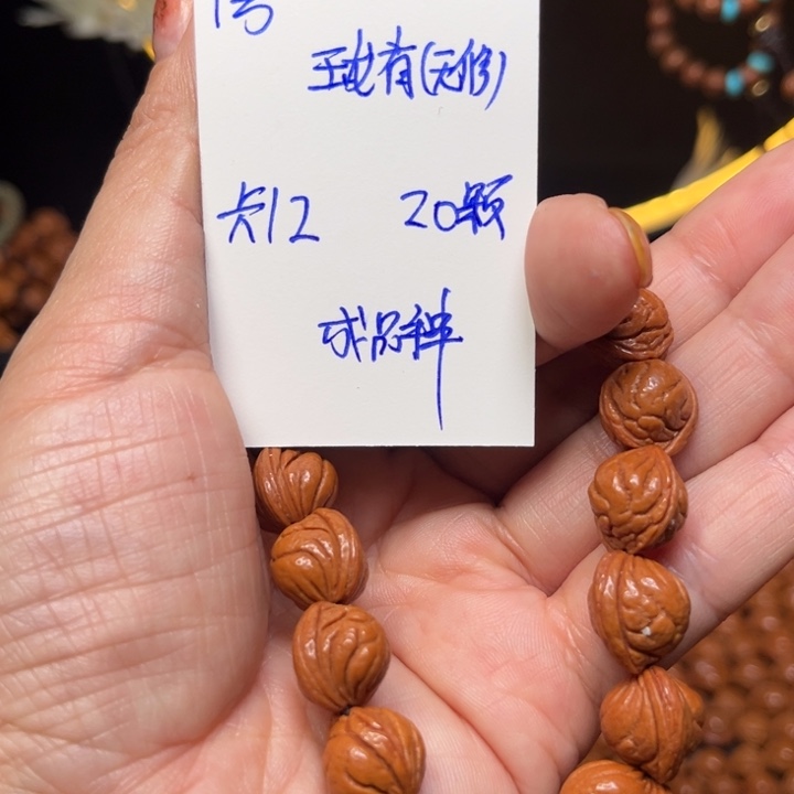 吊坠桃核玉龙脊桃核