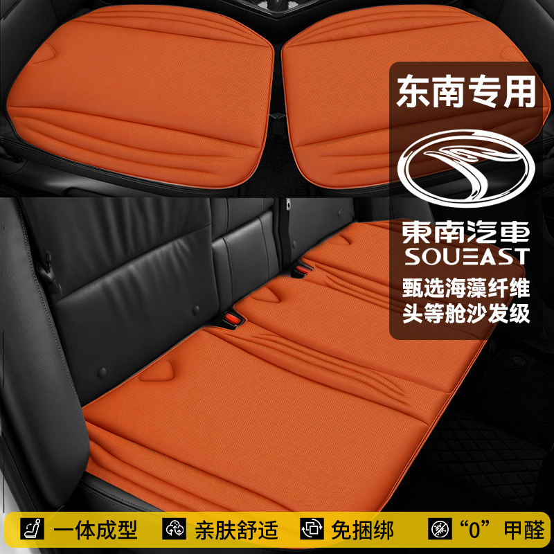 【东南】四季通用一体成型海藻纤维乳胶棉汽车坐垫免捆绑防滑座椅垫