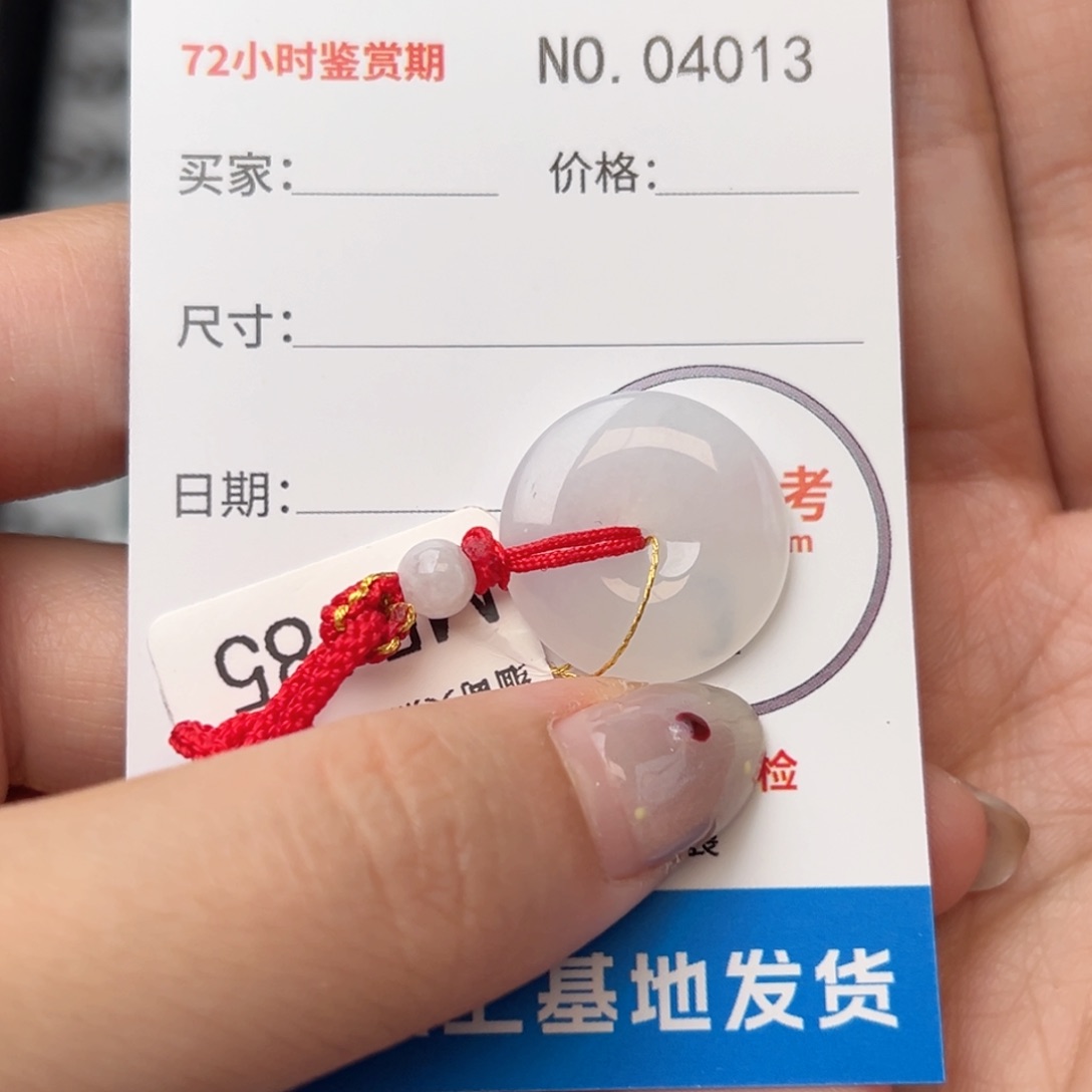 翡翠颈饰未镶嵌平安扣4013