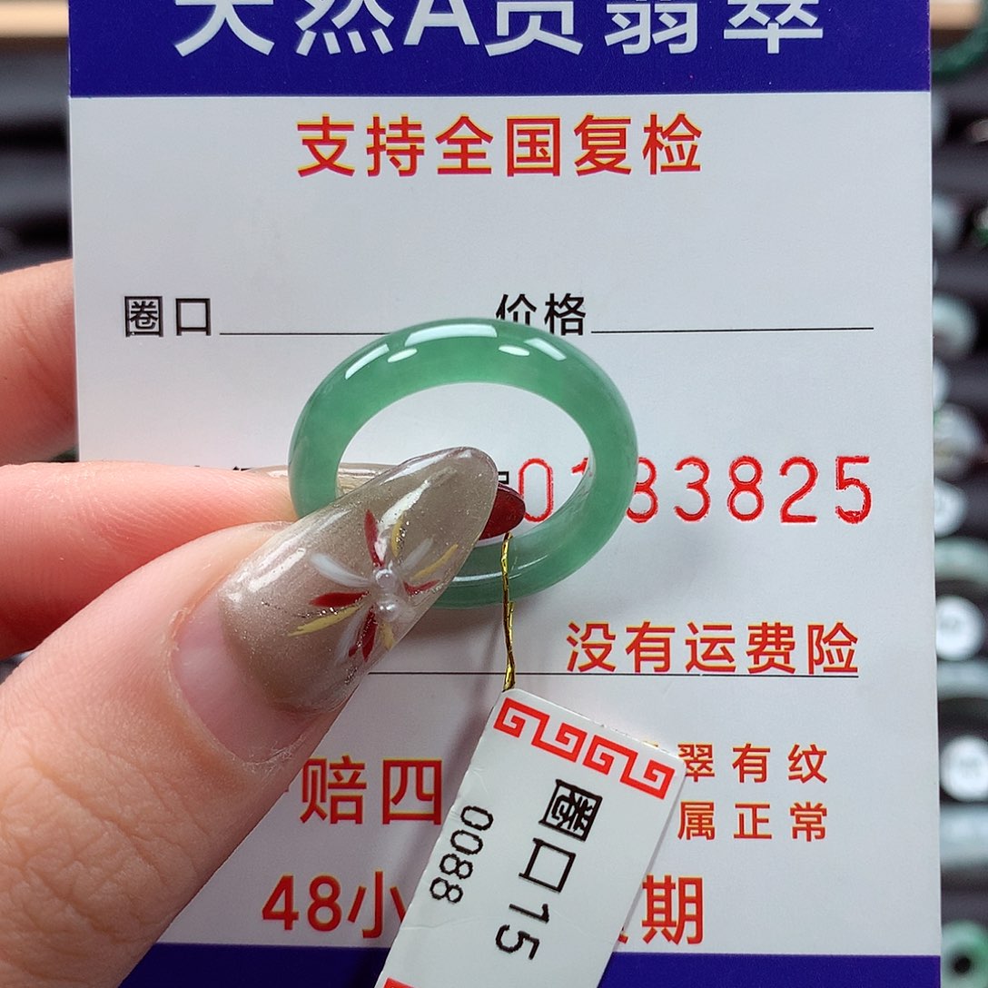 翡翠戒指未镶嵌15圈