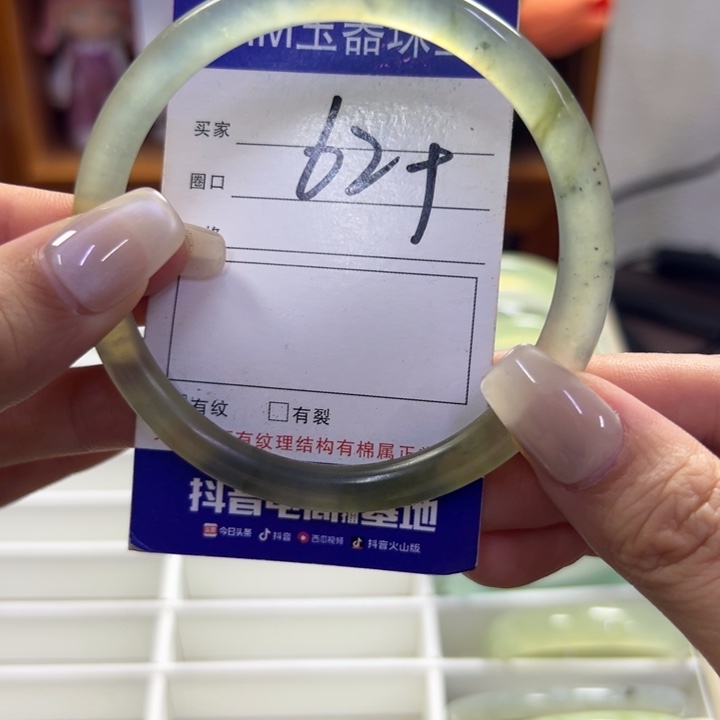 蛇纹石玉未镶嵌手镯197瑕疵