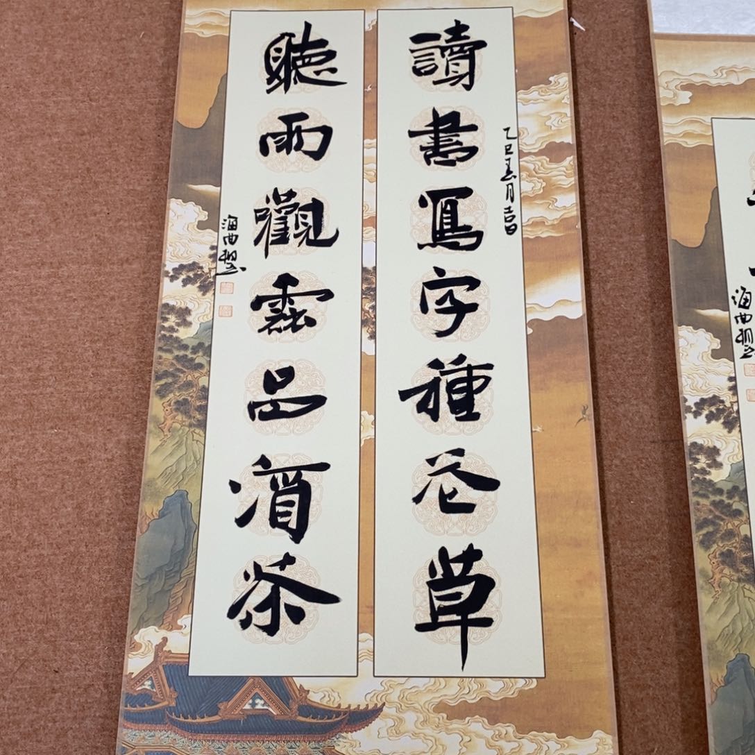 书法刘相玉书法作品惠友