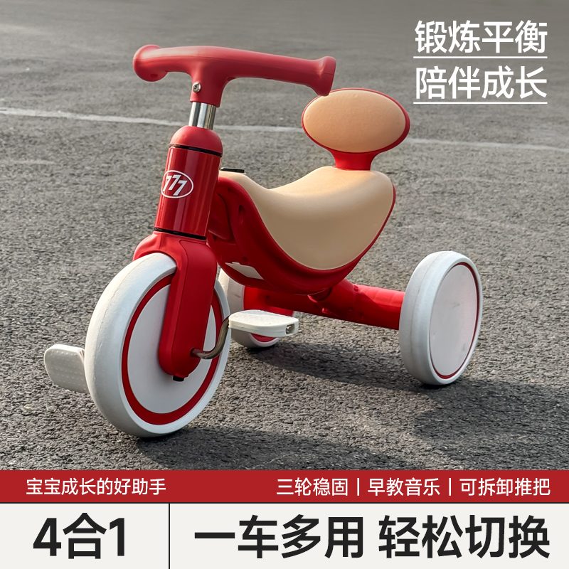 儿童三轮车脚踏车1-2-3岁自行车婴儿手推平衡车脚蹬宝宝玩具遛娃