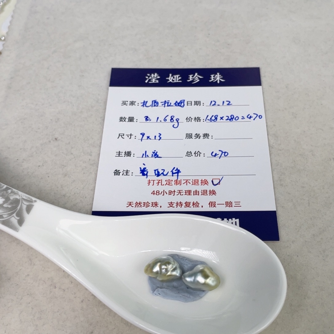 未镶嵌裸珠定制海水珍珠?***姆