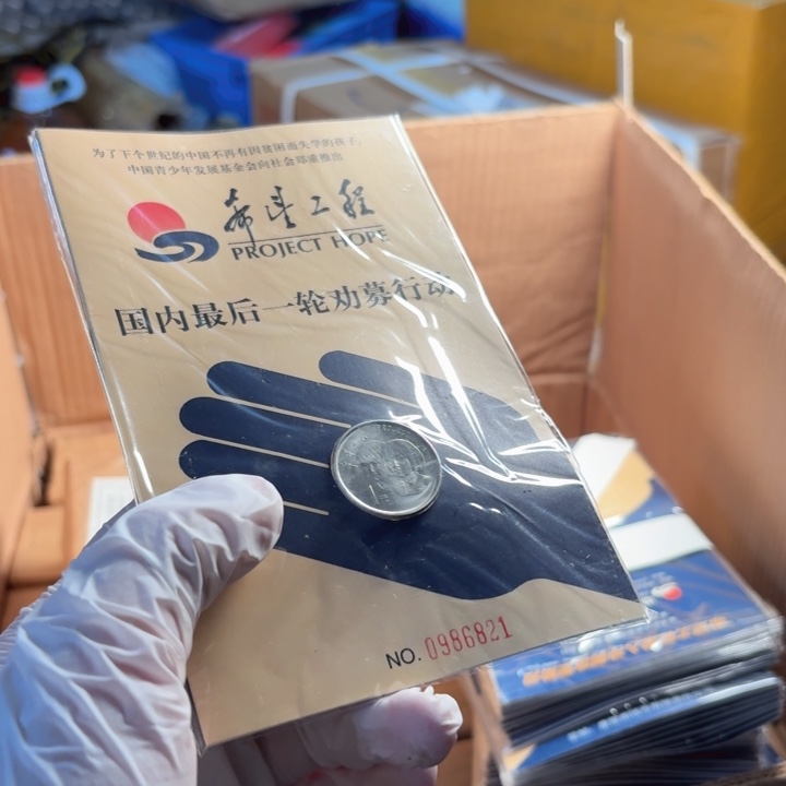 其他普通金属小手卡册