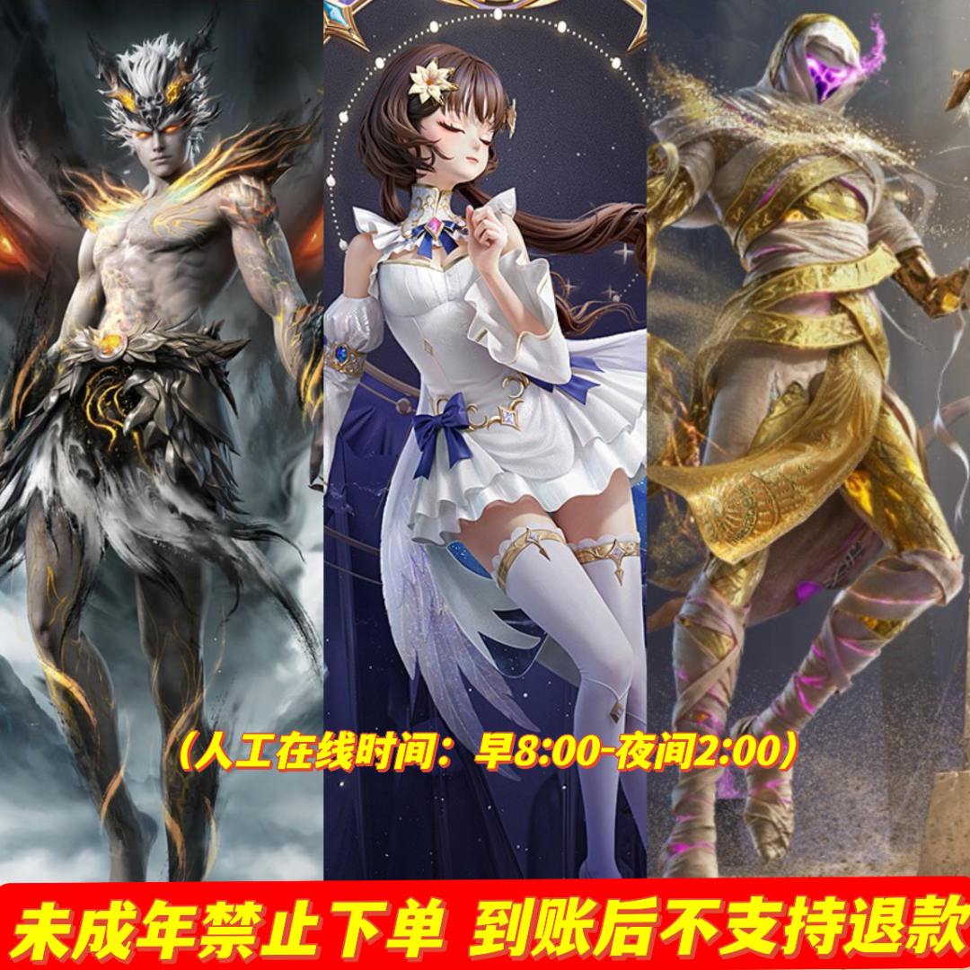 吃鸡套装沙丘之主图卡盟镜域双华欧若拉墨龙九天返厂