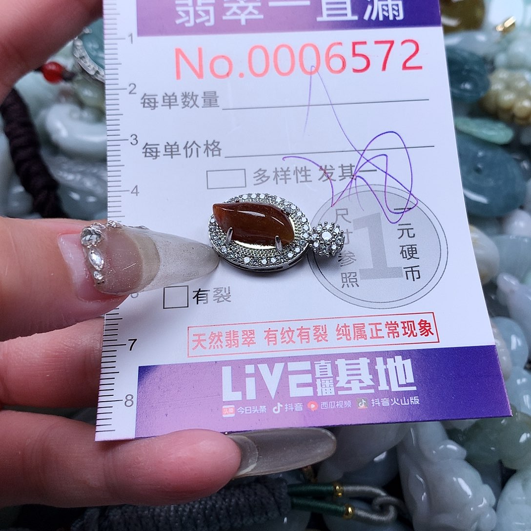 翡翠吊坠(不含链)未镶嵌