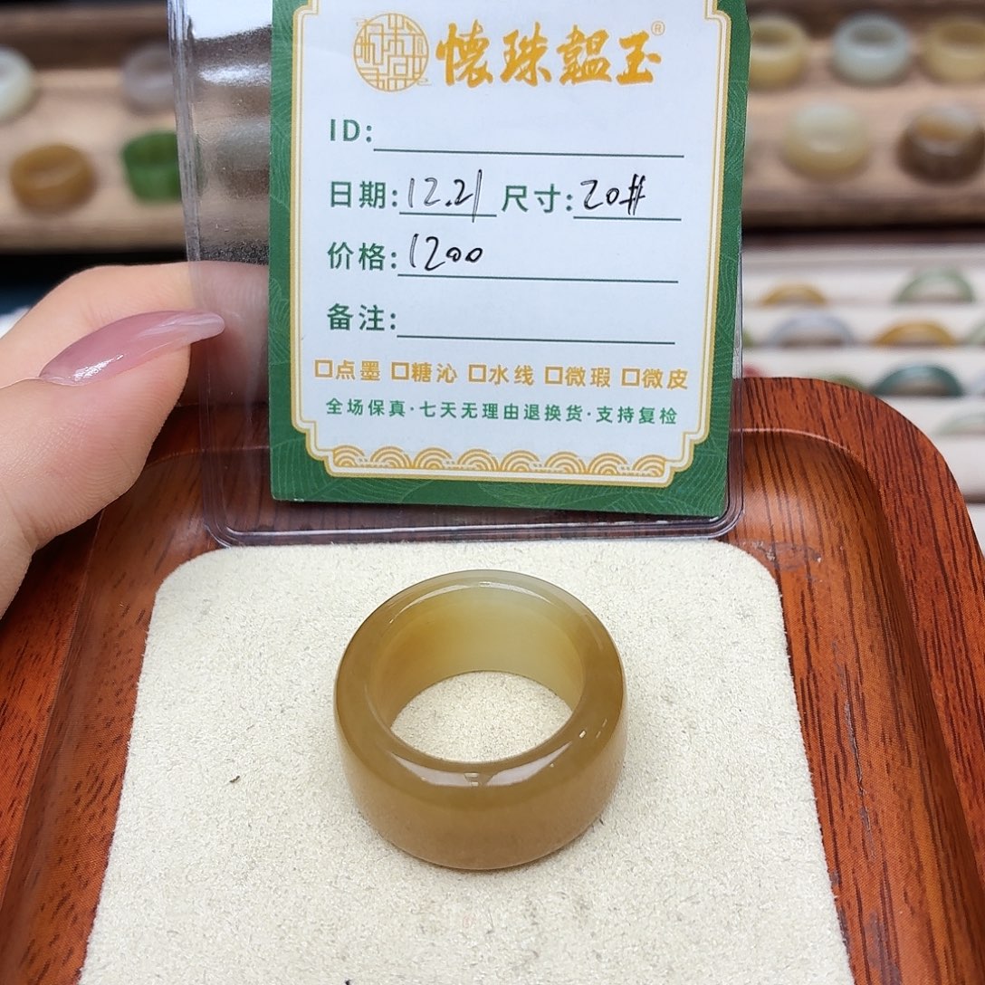 -***-和田玉未镶嵌戒圈20号