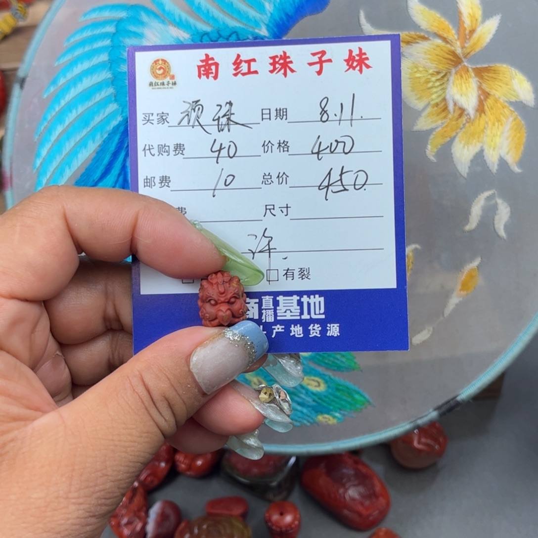 顽***珠南红玛瑙吊坠未镶嵌