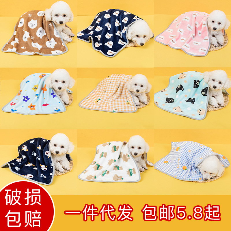 【一件代发】宠物毛毯毯子狗狗猫咪睡觉宠物毯秋冬季保暖宠物被子