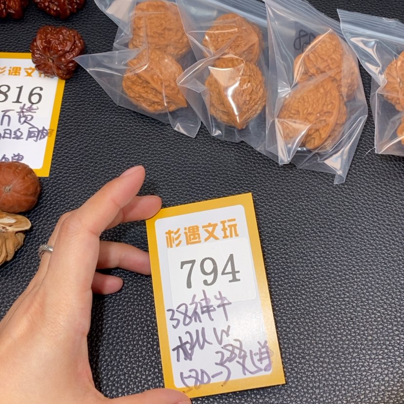 【闪购商品】文玩核桃吊坠794神牛5