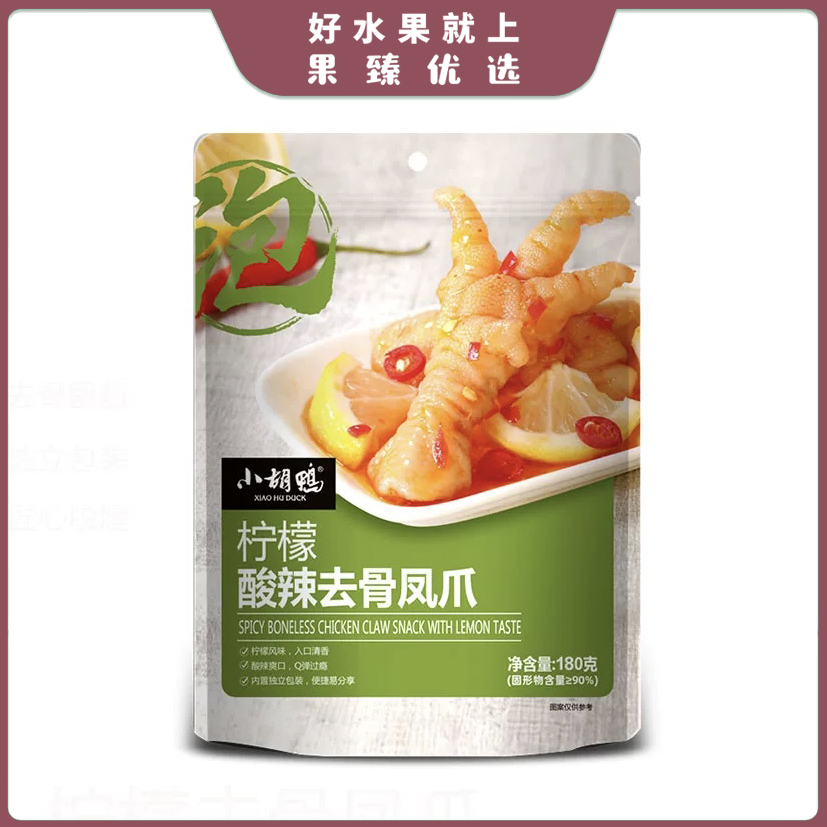 小胡鸭-柠檬酸辣去骨凤爪（山姆会员同款）袋/90g