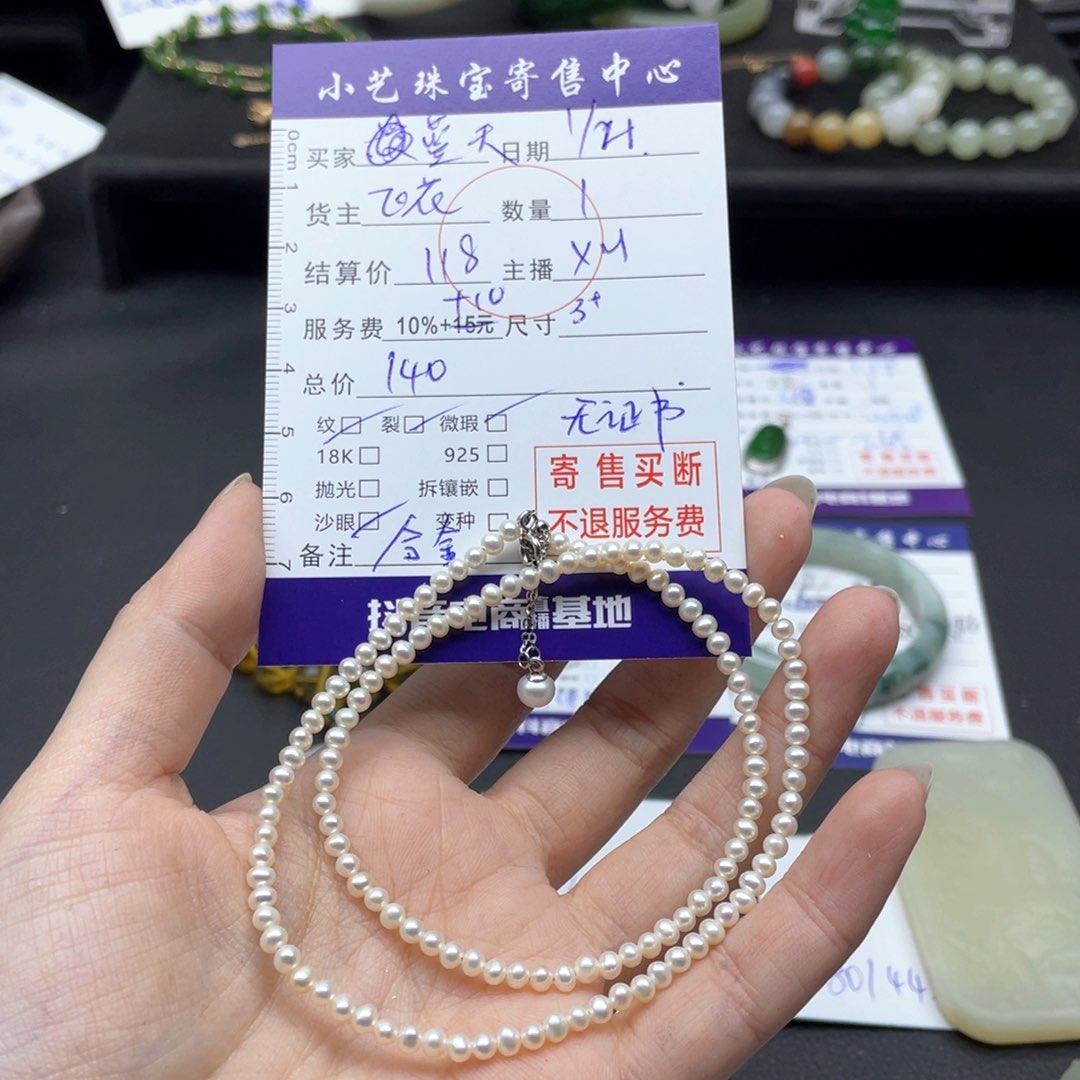 淡水珍珠颈饰合金蓝**云