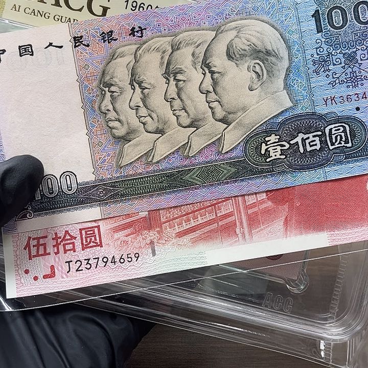 茶****酒建国钞加90100单张包邮包邮