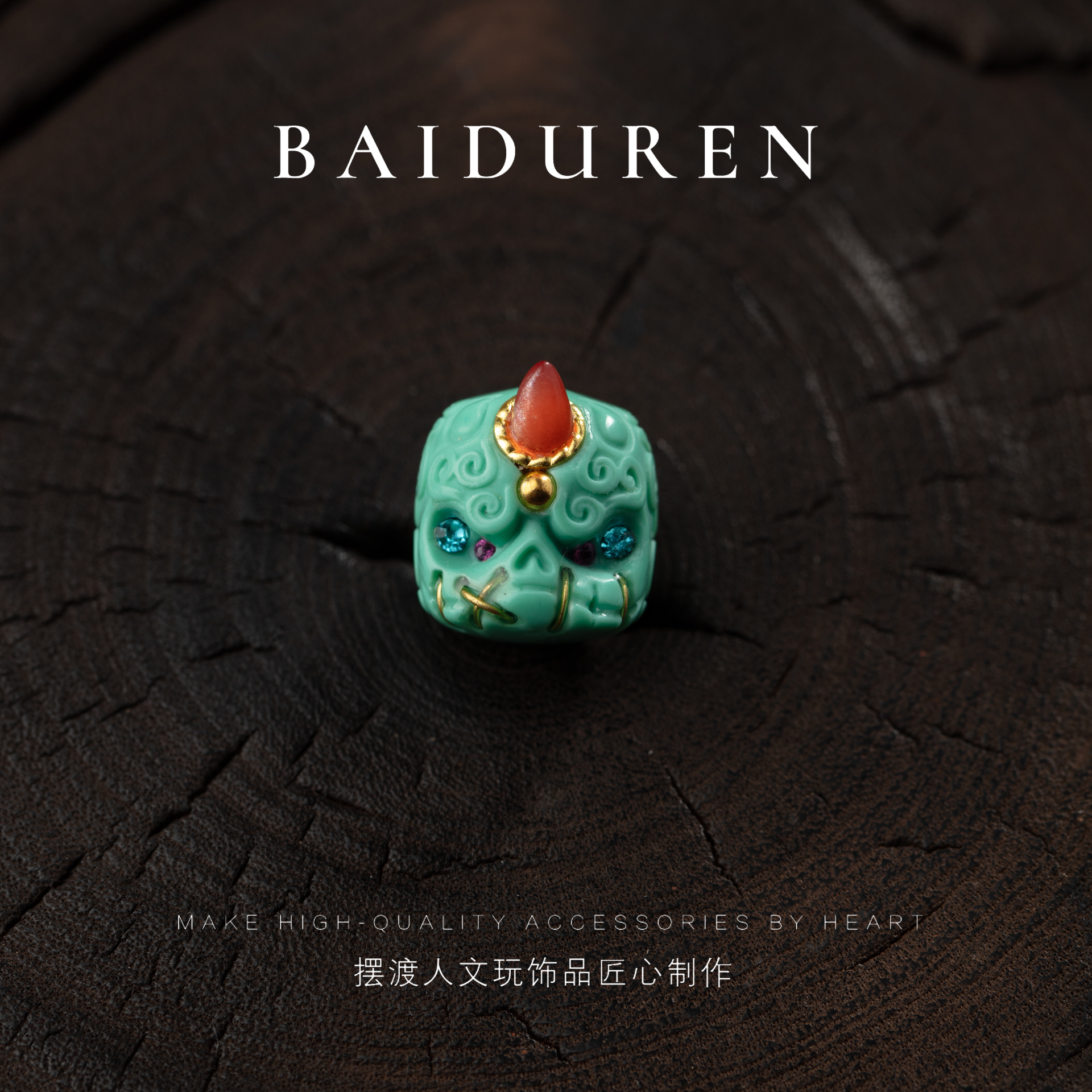 168独角错金阿呆科技松雕刻阿呆单圈配饰卡12mm文玩配饰