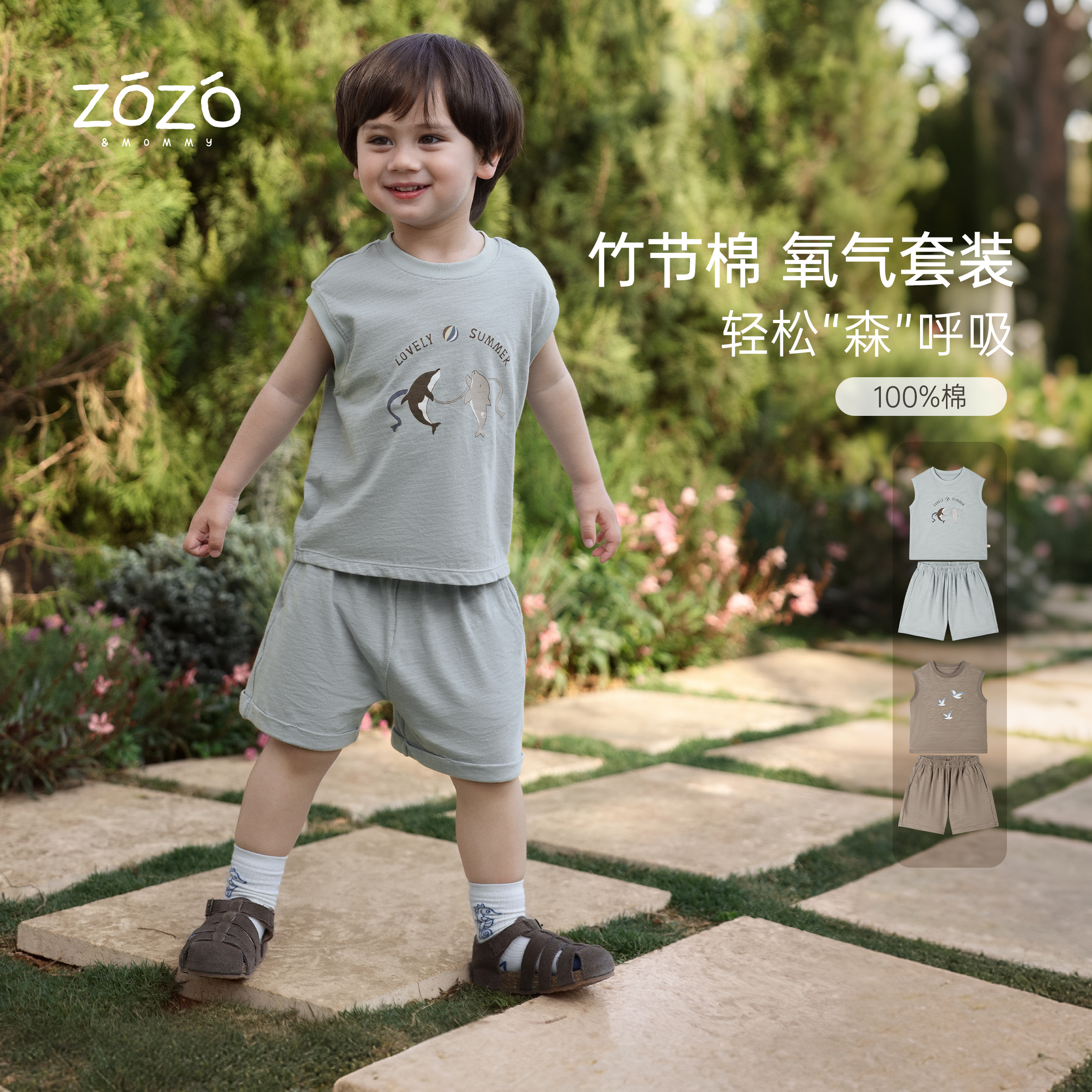 ZOZO&MOMMY左悠【夏日远行记】纯棉竹节棉印花坎肩套装