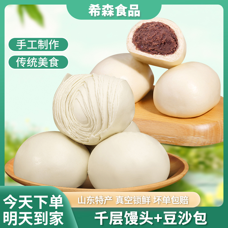 【佳节送礼创意美食】千层馒头豆包火烧千层油卷--送长辈朋友营养主食手工千层馒头620克/包开袋加热 口感更好