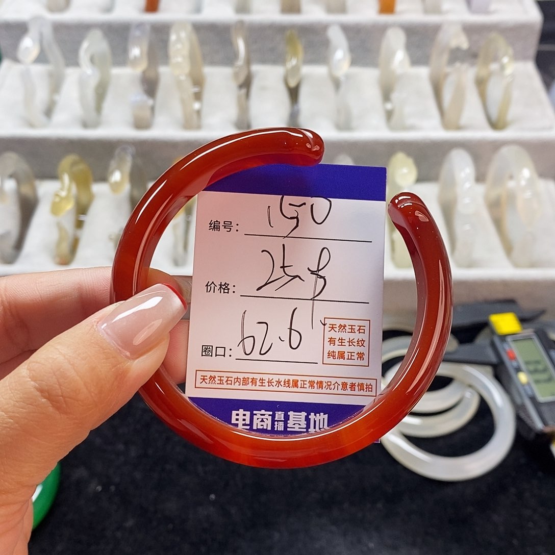 玛瑙/玉髓手镯未镶嵌150