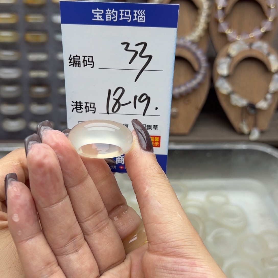 玛瑙/玉髓未镶嵌戒指