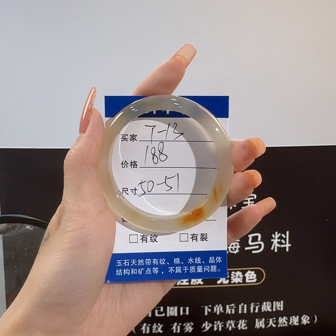 玛瑙/玉髓手镯未镶嵌释*?