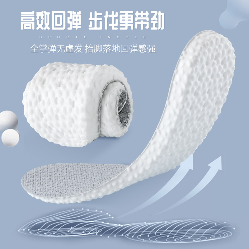 PU踩屎感鞋垫女乳胶运动减震椰子男吸汗透气鞋垫久站不累军训