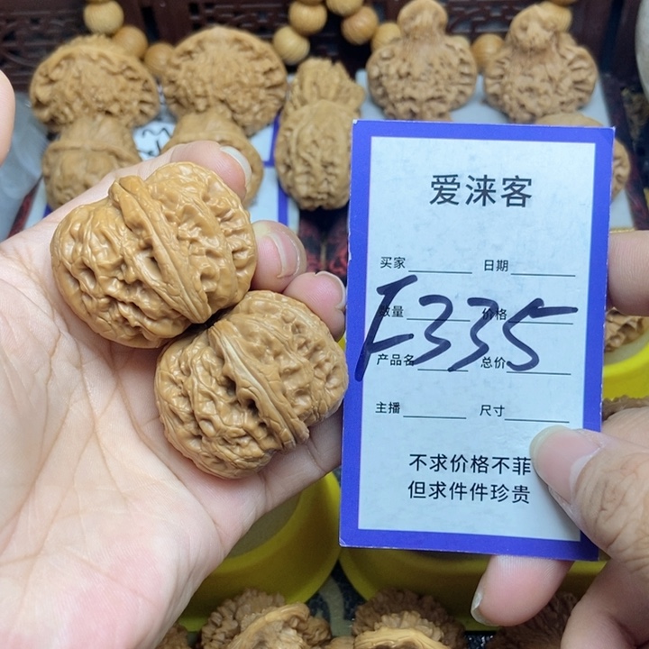 桃核把件39平谷元宝……