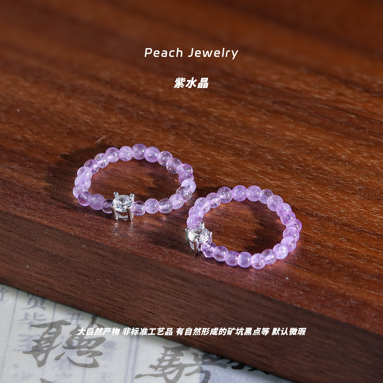 薰衣草紫水晶方糖戒指 Q1561 多样性发颜色微差 发货件数一