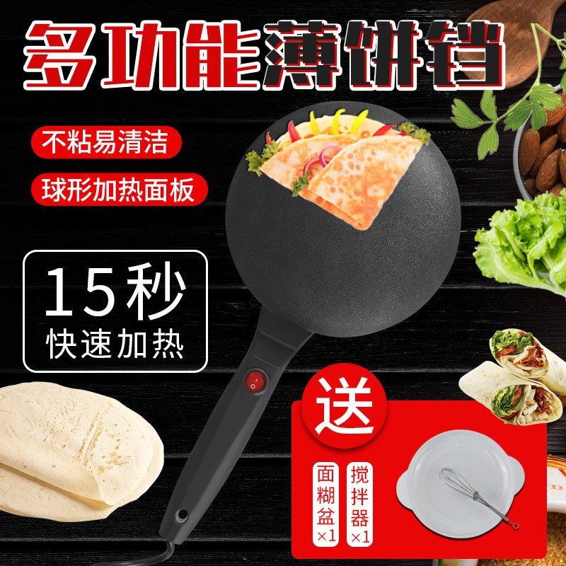 适用苏泊尔电饼铛单面加热小型煎饼机家用电饼档多功能红双喜薄饼