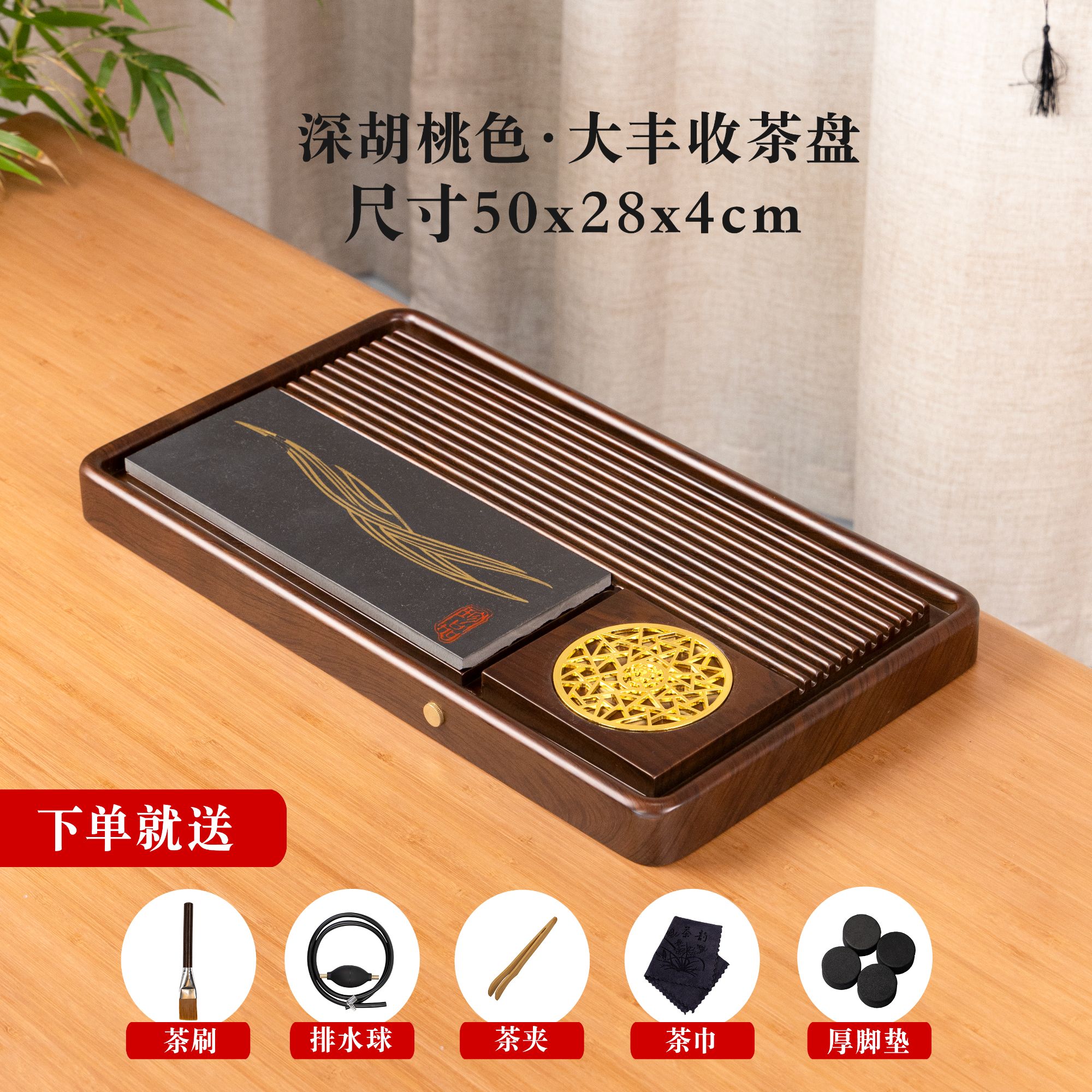 大丰收50*28*4 【深胡桃色】25实木茶盘家用客厅办公室简约功夫茶具