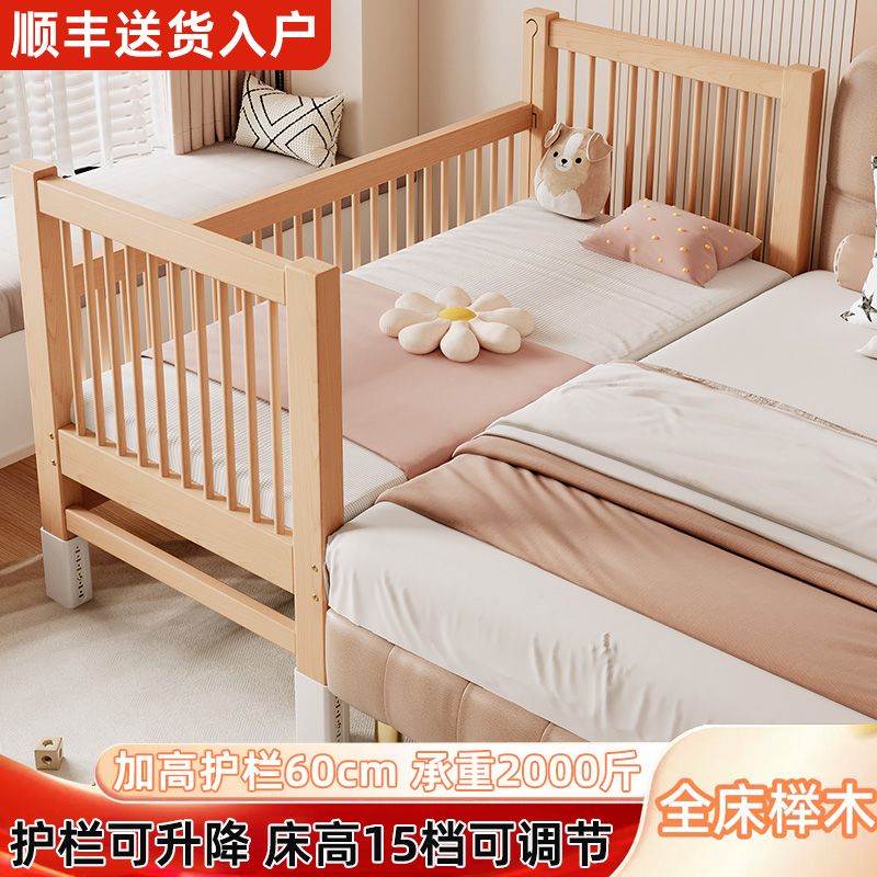榉木儿童拼接床加宽床边小床升降护栏男孩宝宝床实木婴儿拼接大床