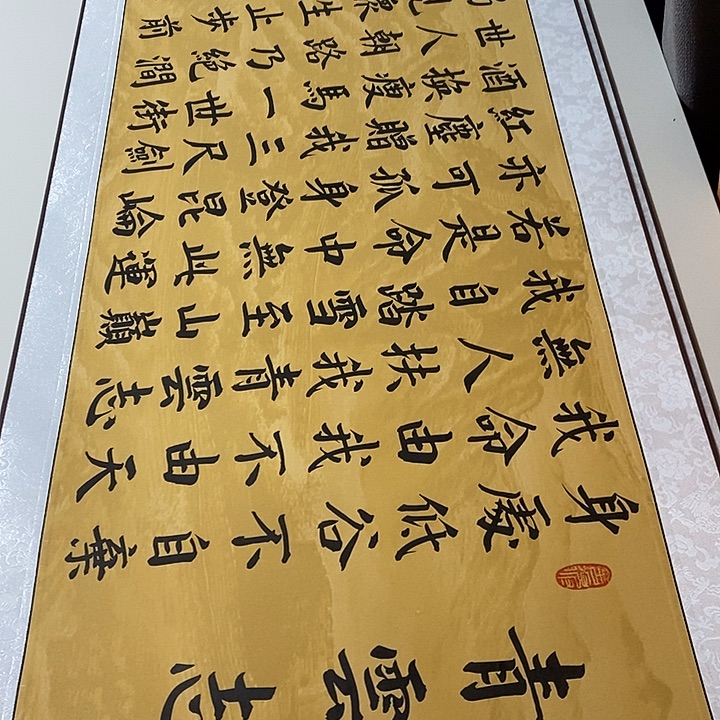 书法青云志卷轴长城福利