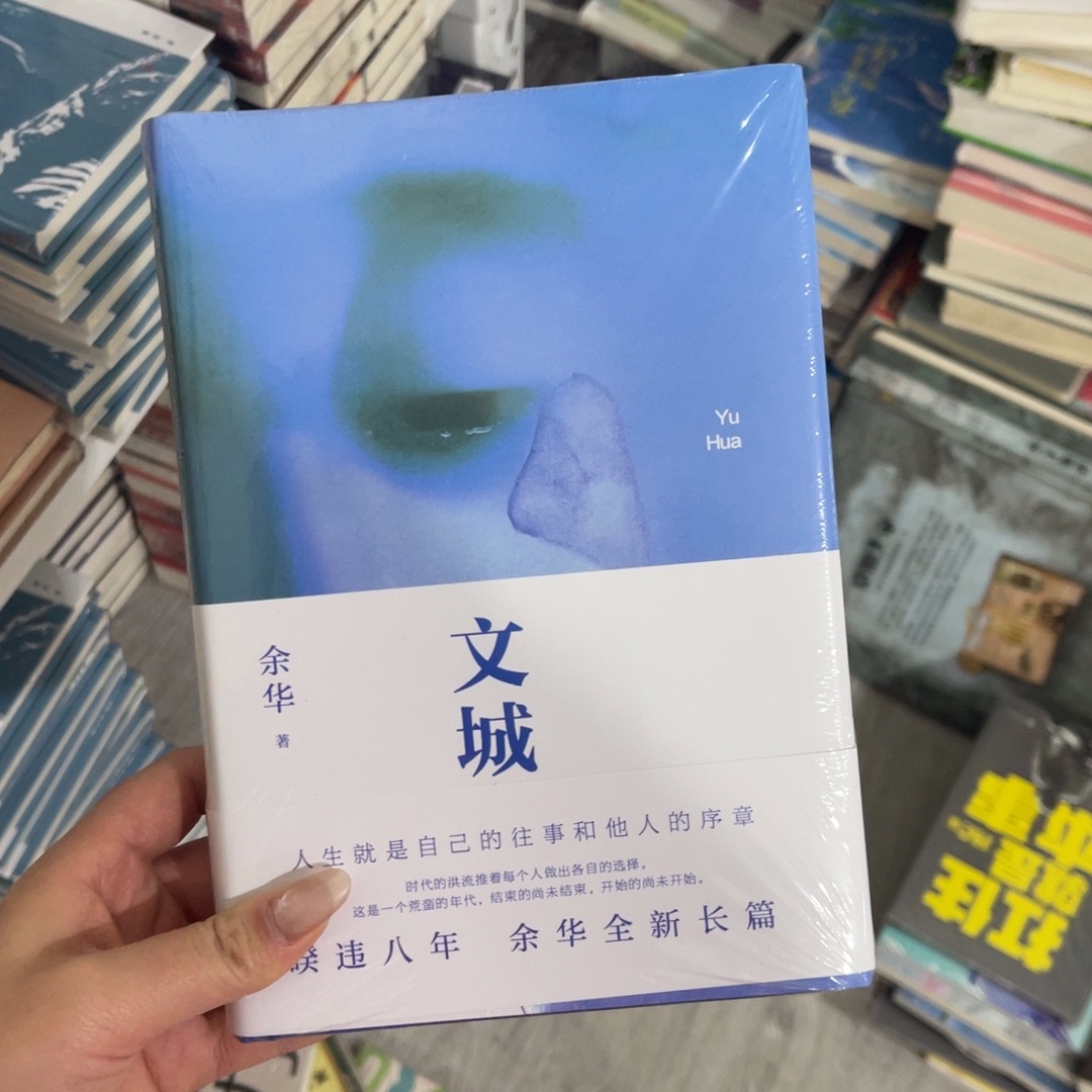 航***)文城精装一一个^_^