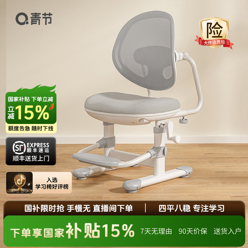 青节育英椅儿童椅学习椅可升降手摇学校同款简易书早市精选学习桌
