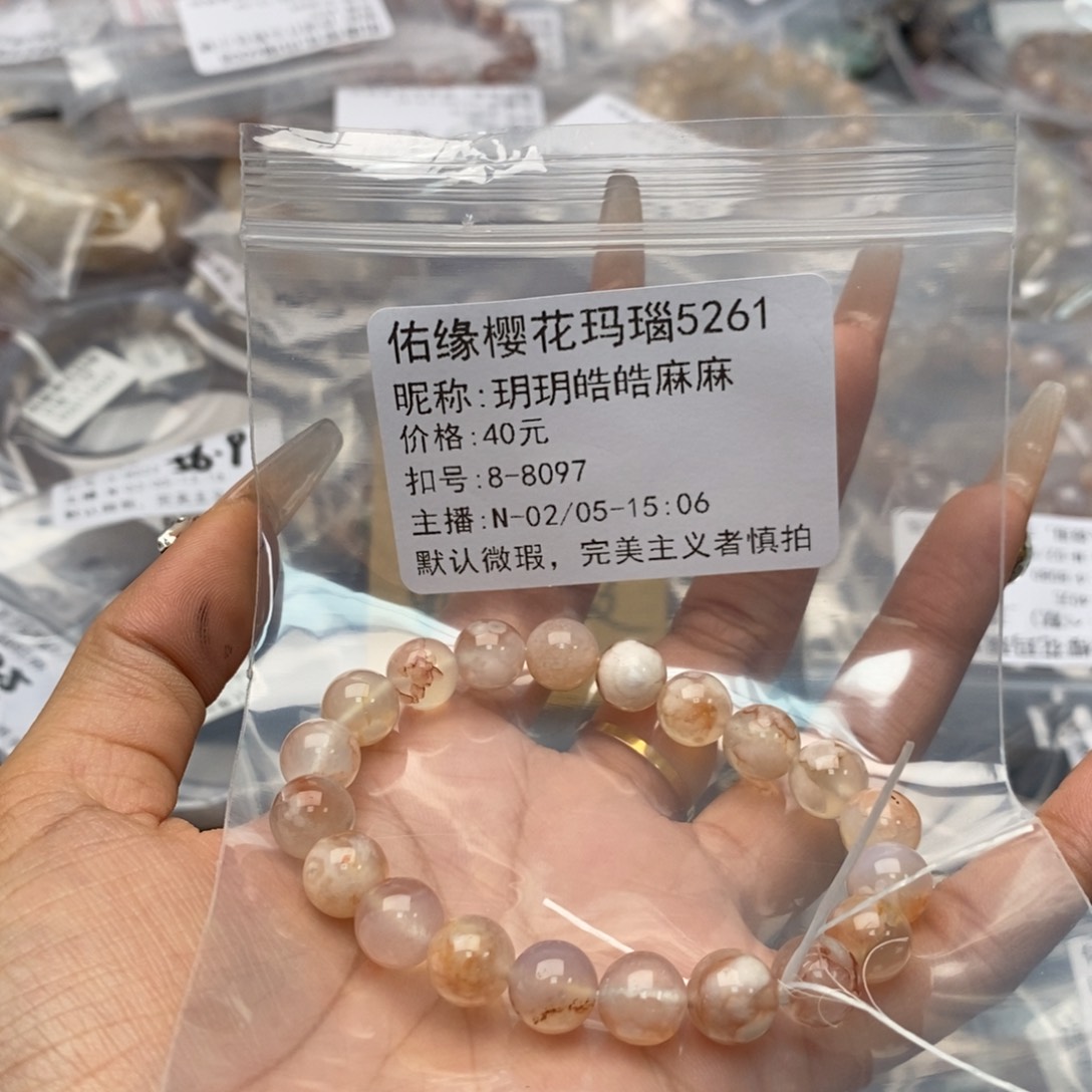 玛瑙/玉髓手镯合金玥****麻
